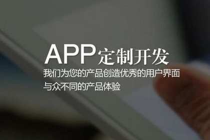20,福建泉州企业协同办公软件手机app软件定制开发